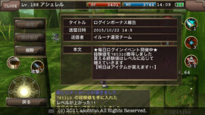 【イルーナ戦記】188Lvになったよ